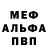Меф VHQ Valeria Berezhna