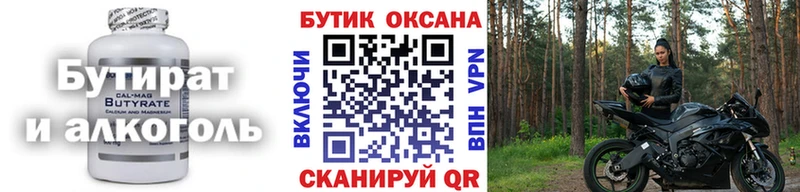 darknet клад МЕГА рабочий сайт Терек Бутират GHB