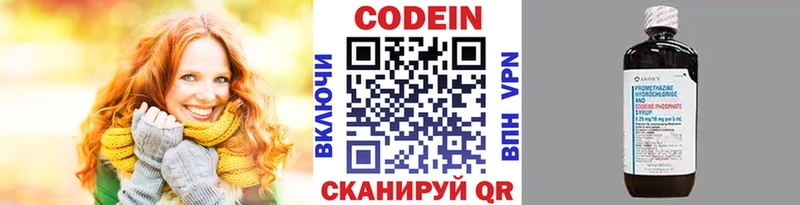 Кодеин Purple Drank MEGA ТОР Терек наркотики