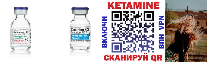 КЕТАМИН VHQ Терек