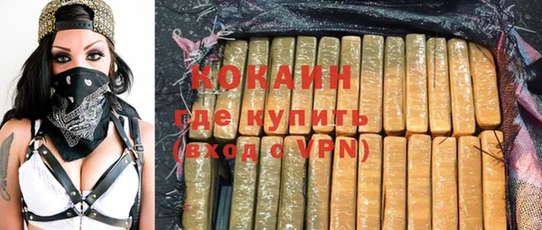 кокаин Осинники