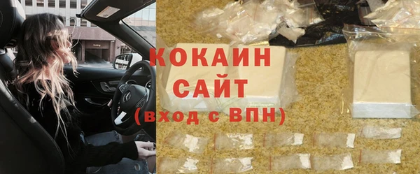 кокаин Осинники